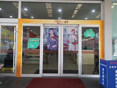 -东营泛华一汽丰田4S店(北二路店)
