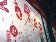 -东来顺饭庄(王府井步行街店)