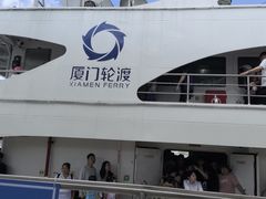 -鼓浪屿内厝澳码头(轮渡站)