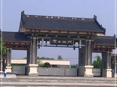 -水西公园