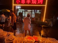 -小寒羊烧烤(凯瑞时代大厦店)