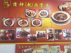 -叶全蒲种（乾）肉骨茶