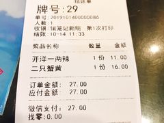 账单-锡笼记·无锡小笼(新明路店)