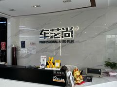 -车艺尚上海龙膜隐形车衣汽车贴膜旗舰店