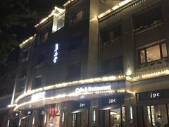 门面-jpc集品佳宴·地标餐厅(中山店)