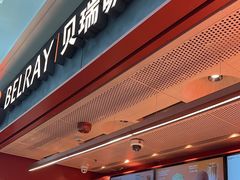 -贝瑞咖啡(深圳机场店)