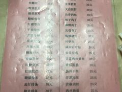 菜单-玉华饮食店(茅台路店)