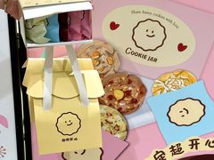 -CookieJar曲奇家(东方宝泰店)