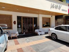 -冰拾叁(新都店)