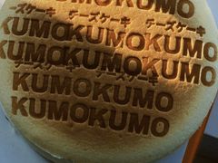 -KUMO KUMO甜品·冰淇淋(深圳壹方城店)