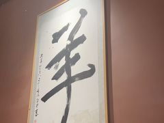 -桃园农庄烤全羊(江秋路店)