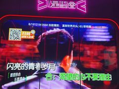 -星聚会KTV(上海火车站南广场嘉里合集店)