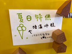 -知物癖(牛王庙店)