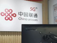 -中国联通(新闸路营业厅)