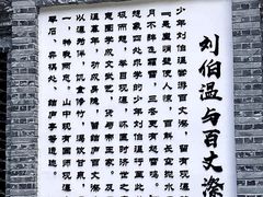 -刘伯温故里景区百丈漈