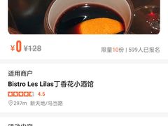 -Bistro Les Lilas丁香花小酒馆