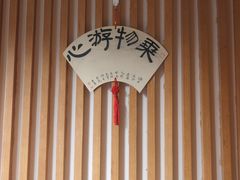 -梅间堂茶馆(绿地缤纷城店)