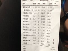 账单-三个渔夫·蒸汽海鲜(五大道店)