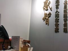 -感智盲人按摩·艾灸·肩颈SPA(岗厦店)
