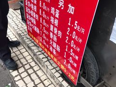 -金杨老摊头蛋饼(金口路店)