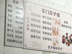 -东门饺子馆(少年宫路店)
