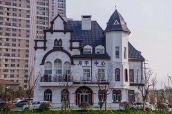 -初度润生园·独栋别墅月子中心(昆山店)