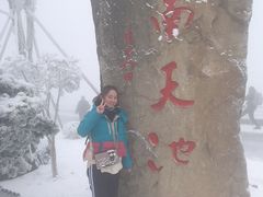 -江南天池