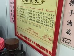 -麦文记面家(佐敦店)