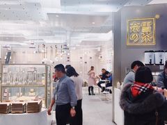 -奈雪的茶(市百一店)