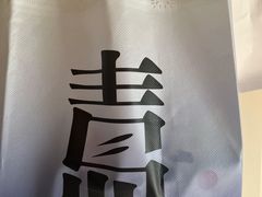 -吕氏疙瘩汤·私家菜馆(慈云寺店)