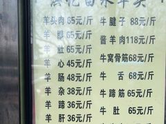 -洪记白水羊头(天坛店)