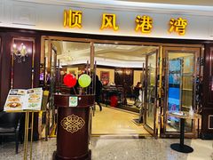 门面-金时代顺风大酒店(爱琴海购物中心店)
