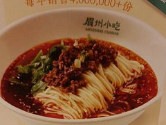 -眉州小吃(石景山店)