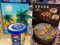 -DQ·蛋糕·冰淇淋(合生汇店)