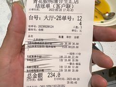 -青花椒花椒鱼(合生汇店)