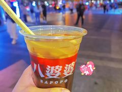 -八婆婆烧仙草(中山路店)