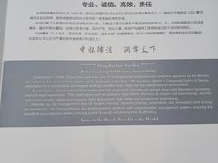 -北京市中润律师事务所