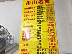 -海汇源老烧麦店(东大街总店)