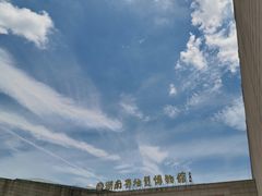 -湖南省地质博物馆