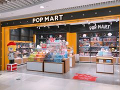 -泡泡玛特POPMART(天环购物中心店)