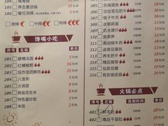 菜单-重庆渝达老火锅(春熙路店)