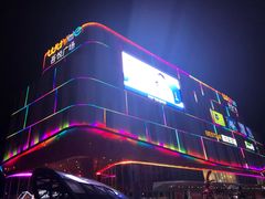 -吾悦广场(南京鼓楼店)