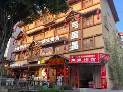 -弓虽昌焖烧鸡(大竹林店)