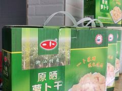 -许鲜生健康生活馆·精细潮菜(奥绅体育公园店)