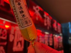 -苏州凯悦酒店·酒肆(华池街店)