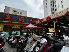 -真好吃牛杂(白沙店)