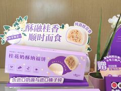 -GANSO元祖食品(吴家山店)