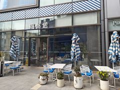 -玛尚诺Pizza&Bar(长泰广场店)