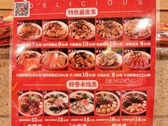 菜单-十三朝牛馍王擀面皮(骡马市店)