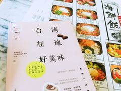 菜单-自由之丘